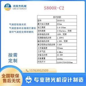Fully Automated Aerogel Grinding Equipment Silica Aerogel Sheet Sanding, Polishing, and Grinding Machine thumbnail-5