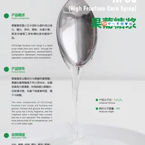 HFCS (High Fructose Corn Syrup) thumbnail-1