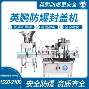 Guangzhou Yingpeng Beverage Factory Fully Automatic Capping Machine, Food Processing Assembly Line Packaging Machine thumbnail-1