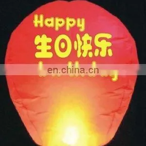 Wedding Kongming Lantern thumbnail-1