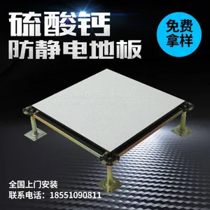 High-strength, High-load-bearing and Wear-resistant Calcium Sulfate Anti-static Raised Floor for Laboratory, Office Building, Computer Room and Broadcasting Center 600 thumbnail-1