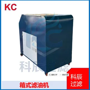 Box-type High Precision Oil Purifier for Hydraulic Oil thumbnail-3