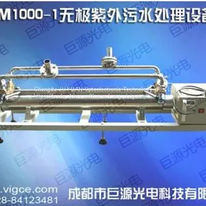 JYM 1000 Microwave Electrodeless UV Lamp Sewage Treatment Equipment thumbnail-2
