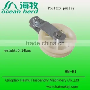 Wholesale of Qingdao Haimu -H1nylon Pulley for Poultry Equipment thumbnail-1