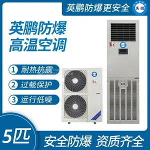 Guangzhou Yingpeng Explosion-proof High Temperature Air Conditioner 5horsepower thumbnail-1
