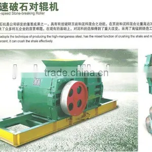 LZ High -speed Stone-breaking Roller of Bricks Making Machine Line thumbnail-1
