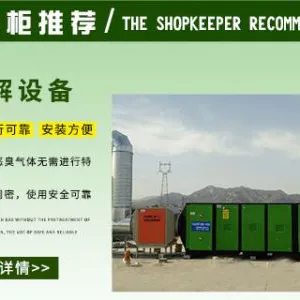 Jinan Joseph Environmental Protection Technology Co., LTD company overview - view 2 thumbnail