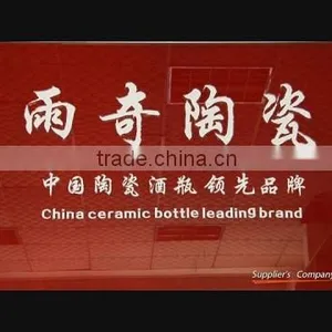 Luzhou Yuqi Ceramics Co., Ltd. company overview - view 1 thumbnail