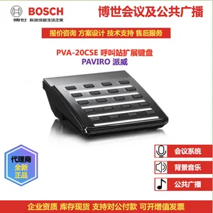 PAVIRO Call Center, CTN: PVA-15CST,PVA-15ECS,PVA-20CSE ，BOSCH thumbnail-3