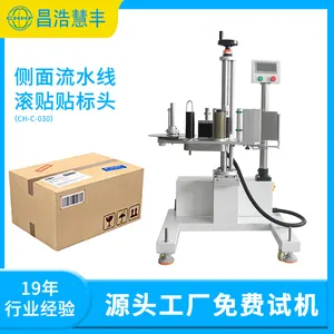 Upper Plane Assembly Line Roll Labeling Machine thumbnail-1