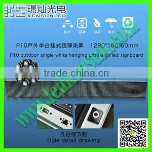 P10 Outdoor Ultra-slim 1280mmx160mm White Color Led Display thumbnail-1
