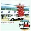 Hydraulic Car-carrying Aerial Work Scissor Lift thumbnail-1