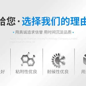 RunDianXinTong RDXT Silicon-copper Type Planar Sealant RDXT-507/$18.9 thumbnail-3