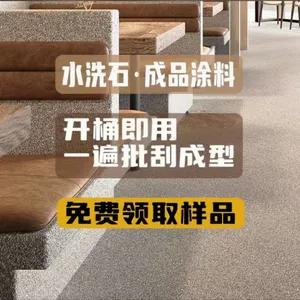 Hongyuan Water Paint Water-Based Epoxy Color Sand Floor Self-leveling Paint Water-Based Resin Washing Stone thumbnail-3