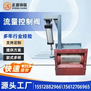 Bulk Solid Flow Control Valve thumbnail-1