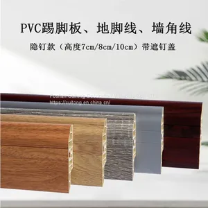 10cm Hidden Nail PVC Baseboard Wood Grain Gray Black White Footing Line Stone Plastic Floor Glue Corner Line Manufacturer Direct Sales thumbnail-1