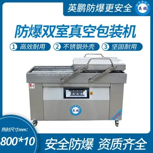 Guangzhou Yingpeng Explosion-proof Double Chamber Vacuum Packaging Machine, Chemical Factory Explosion-proof Sealing Machine thumbnail-1