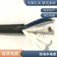 Rousheng Cable Anti-underwater Pressure Special Polyurethane (PUR) Underwater Cable Diver Talk Line Bending Resistance Long Service Life Welcome to Customize thumbnail-1