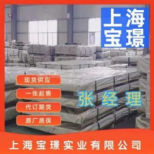 Shanghai Baostee B500NQ Cold Rolling Hot Rolling Pickling Export Supply thumbnail-3
