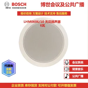 Ceiling Loudspeaker 6W Metal With Clamps，CTN:LHM0606/10，BOSCH thumbnail-1