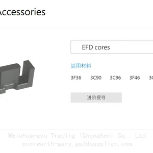 FERROXCUBE Ferrite Cores/Magnet Ring EP10/EP7/EP5/EP13-3C95,3C94,3C96,3C97,3C98,3C90 thumbnail-3