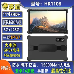 HIDON Cheapest Factory 11 Inch Rugged Tablet Android 14 Rugged Tablet With 6+128GB 15000mAh FHD Rugged Tablet PC Waterproof Tablet thumbnail-1