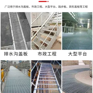 Special-Shaped Interlocking Steel Grating for Renovation and Retrofit Projects thumbnail-2