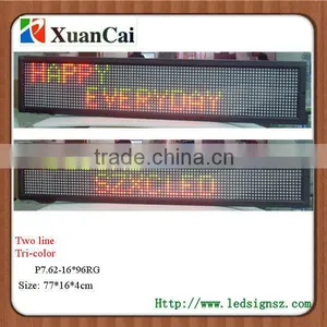 Two Line Message Indoor P7.62-16*96RG Serial LED Display thumbnail-1