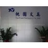 Dongguan Tao Yuan Stationery Co.,Ltd company overview - view 1 thumbnail