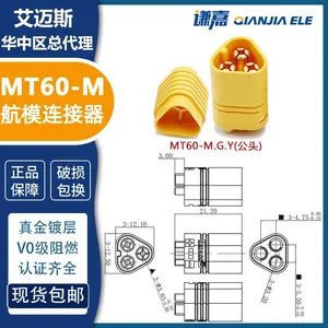 Amass 30A Connector MT60-F/M 3p Motor Connector MT60 IN STOCK thumbnail-4
