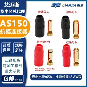 AMASS 80A High Current Antispark Connector AS150 BATTERY CONNECTOR thumbnail-3