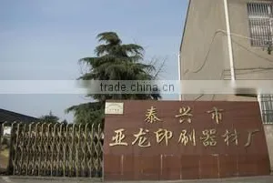 Taixing Yalong Printing Equipment Factory company overview - view 1 thumbnail