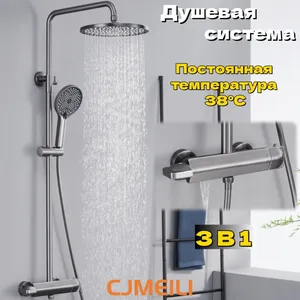 Brass 3-Function Shower Faucet Set, Gunmetal Gray Shower System With Rain Shower Head & Handheld Spray, Wall-Mounted Bathroom Shower Mixer Tap thumbnail-1