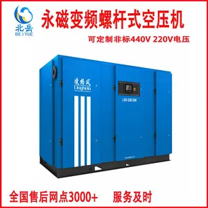 Linghein Air Compressor.LOH55/75KW10-14m3/minScrew Type Silent Air Compressor.Energy Saving Frequency Conversion. thumbnail-2