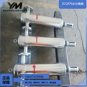 ZCQF Cyclone Steam‑Water Separator thumbnail-2