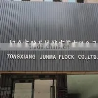 Tongxiang Junma Flock Co., Ltd. company overview - view 1 thumbnail