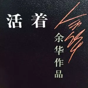 《To Live》 thumbnail-1
