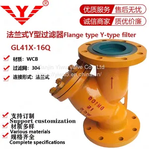 Ball Milled Cast Iron Flanged Y-type Filter GL41X-16Q thumbnail-2