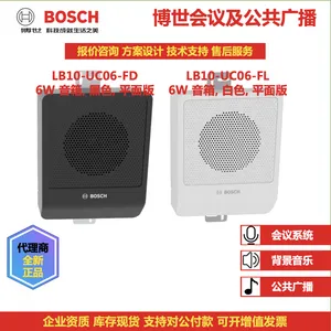 Cabinet Speaker 6W Flat Black or White，CTN: LB10-UC06-FD，LB10-UC06-FL ，BOSCH thumbnail-1
