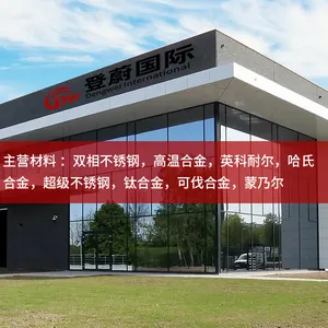 Dengwei International Trade (Shanghai) Co., Ltd. company overview - view 1 thumbnail