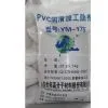 PVC Lubricating Modifier YM-175 thumbnail-1