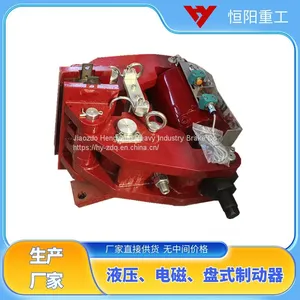 Hengyang Heavy Industry SBD50-D Disc Brake for Port Handling Machinery Lifting thumbnail-5