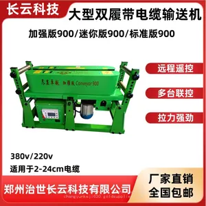 Electric Version, Gasoline Version, Diesel Version of the Cable Conveyor, Multi-unit Control, Suitable for Complex Working Conditions. thumbnail-5