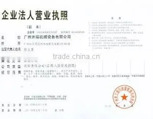 Guangzhou Kerrycopco Machinery And Equipment Co., Ltd. company overview - view 1 thumbnail
