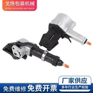 KZLS32 Split-type Pneumatic Steel Strap Strapping Machine for Steel Pipes thumbnail-1