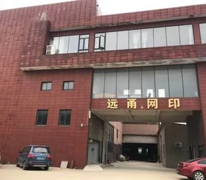 Changzhou Yuanyong Screen Printing Machinery Co., Ltd. company overview - view 2 thumbnail