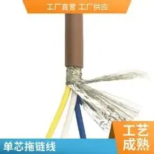 TRVV High Flexible Tow Chain Cable 2345 Core 0.3 0.75 1.5 Square Robot Cable Tank Tow Chain Cable thumbnail-1
