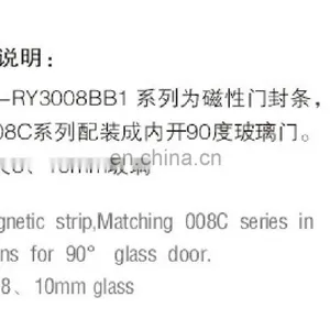 PVC Magnetic Shower Door Seal Strip for 90 Degree Glass Doors thumbnail-3