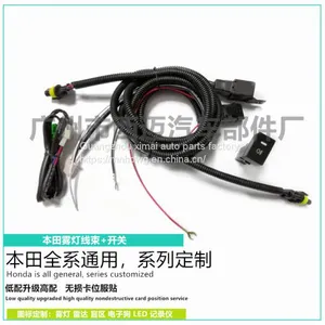 Honda Feng Fangrui New and Old Fit New Civic Add LED Front Fog Lamp Special Wire Harness Switch thumbnail-1