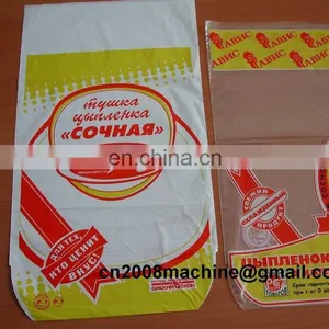 PVC PE Arc Shaped Round Bottom Sealing Chicken Bag Making Machine thumbnail-1